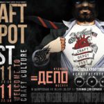 craft depo