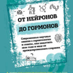 нейр