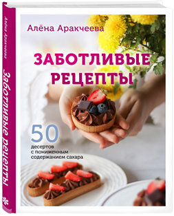 pppp - Proчтение. Книги о десертах