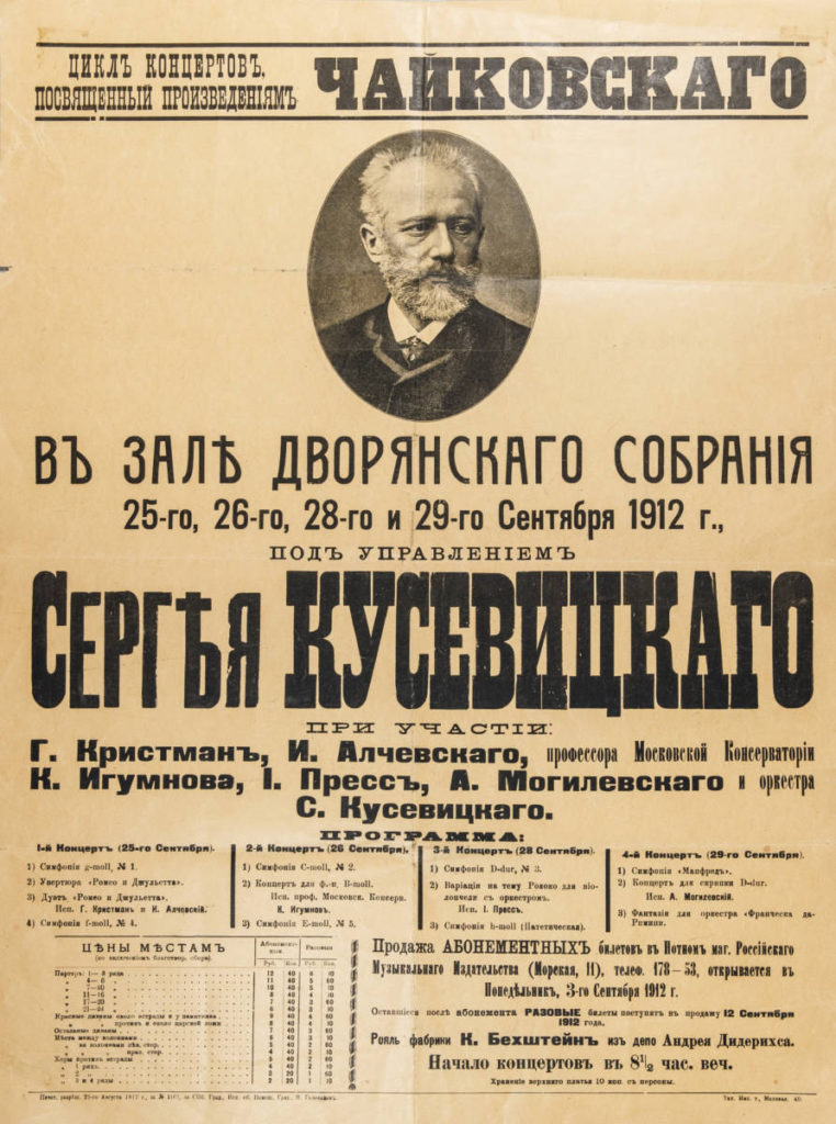 1 2 762x1024 - Санкт-Петербург. Люкс имени Чайковского